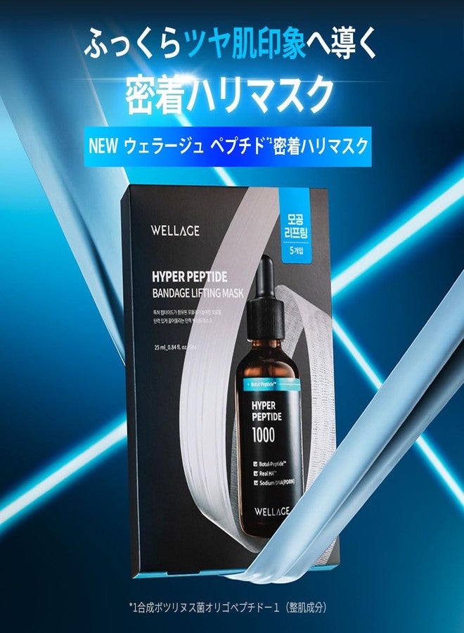 ويليدج قناع ويلاج هايبر ببتيد بانداج لشد البشرة - قناع كوري لشد المسام وزيادة مرونة البشرة، يحتوي على الببتيدات، وPDRN، وحمض الهيالورونيك - مصنوع من شاش قطني نقي - عناية كورية بالبشرة، 5 قطع - Image 2